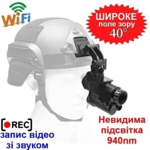 Монокуляр нічного бачення NVG30 з кутом огляду 40°, невидимою підсвіткою 940nm, wifi, записуванням + Кріплення на шолом