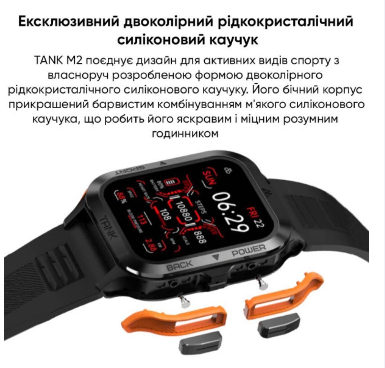 Спортивний Розумний Годинник Kospet Tank M2 Black + Спортивні Режими, Водозахист, Дзвінки 1077-0250 - Зображення 11