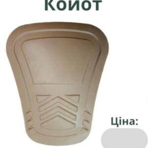 Наколінники пришивні, койот
