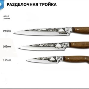 Набір ножів розділювальних (для обробки) подарунковий