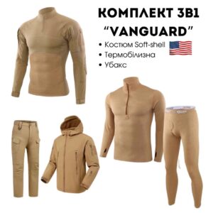 Комплект 3 в 1 Vanguard Койот  USA 🇺🇸 Костюм Софт Шел Coyote + Термобілизна Esdy +убакс