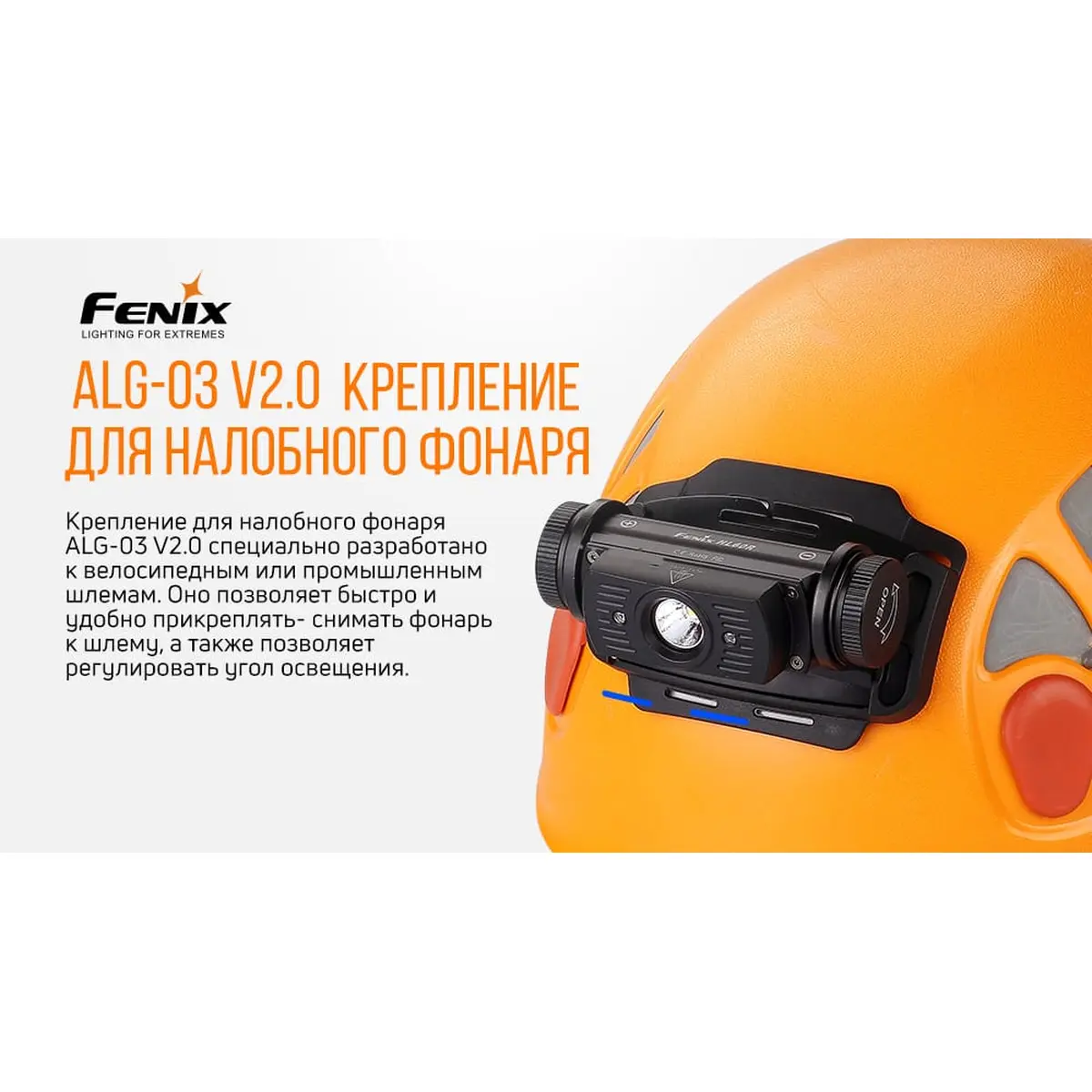 Кріплення на налобник ALG-03 V2.0 - Зображення 3