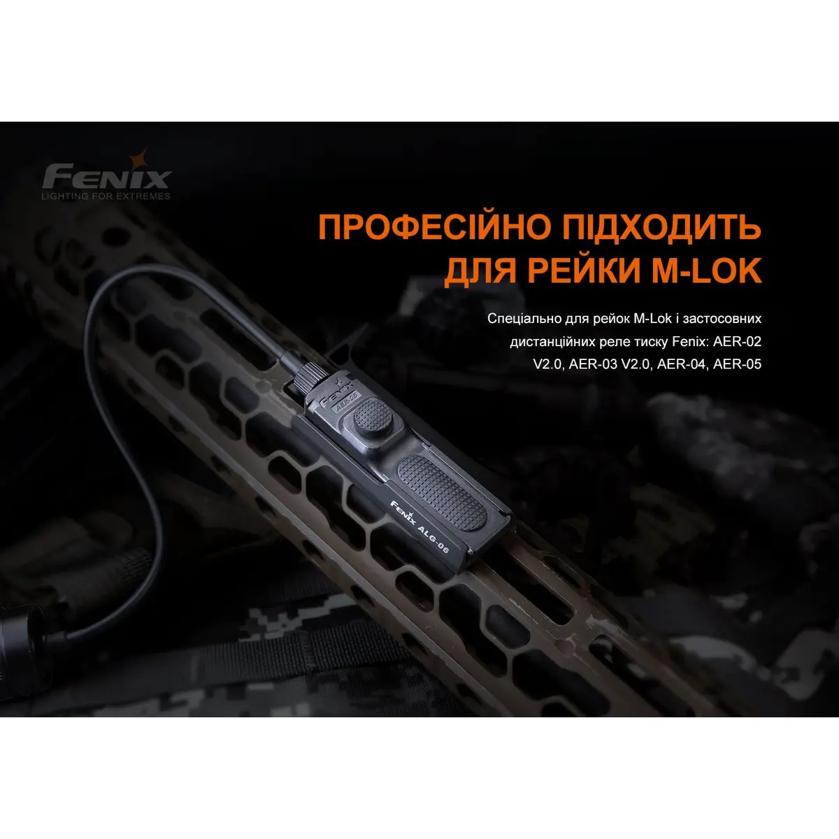 Кріплення на зброю для виносної кнопки Fenix ALG-06 - Зображення 5