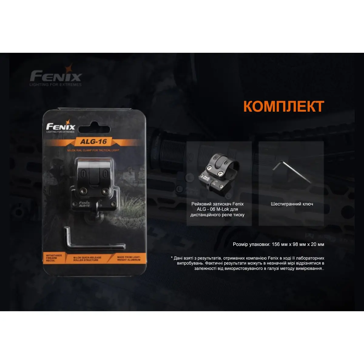Кріплення на зброю для виносної кнопки Fenix ALG-06 - Зображення 8