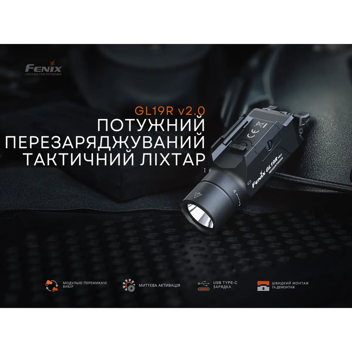 Ліхтар до пістолета Fenix GL19R V2.0 - Зображення 8