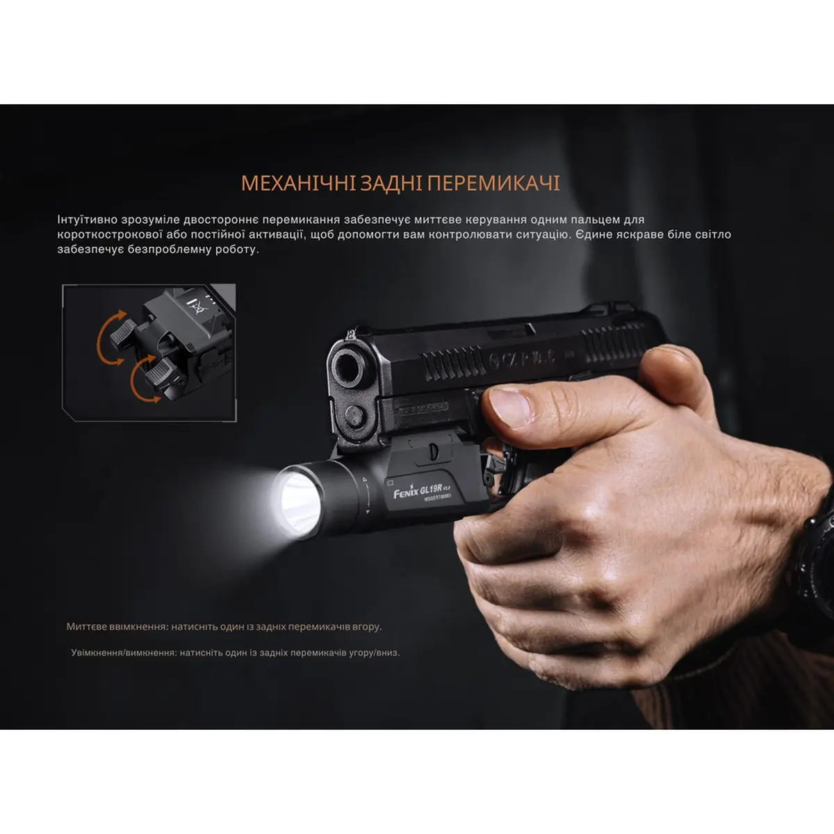 Ліхтар до пістолета Fenix GL19R V2.0 - Зображення 10