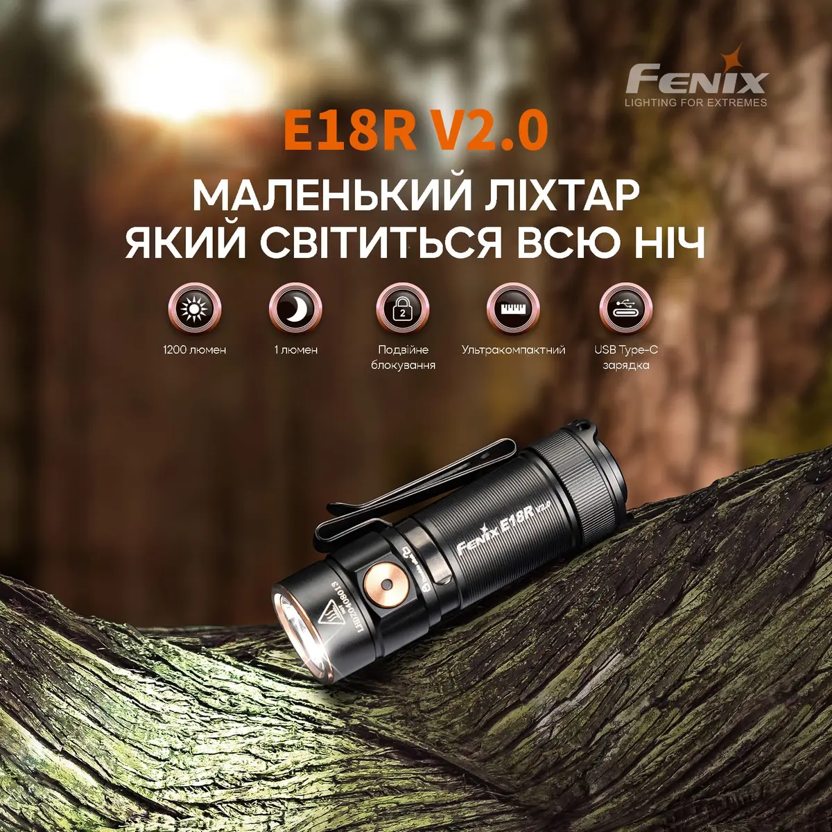 Ліхтар ручний Fenix E18R V2.0 - Зображення 7