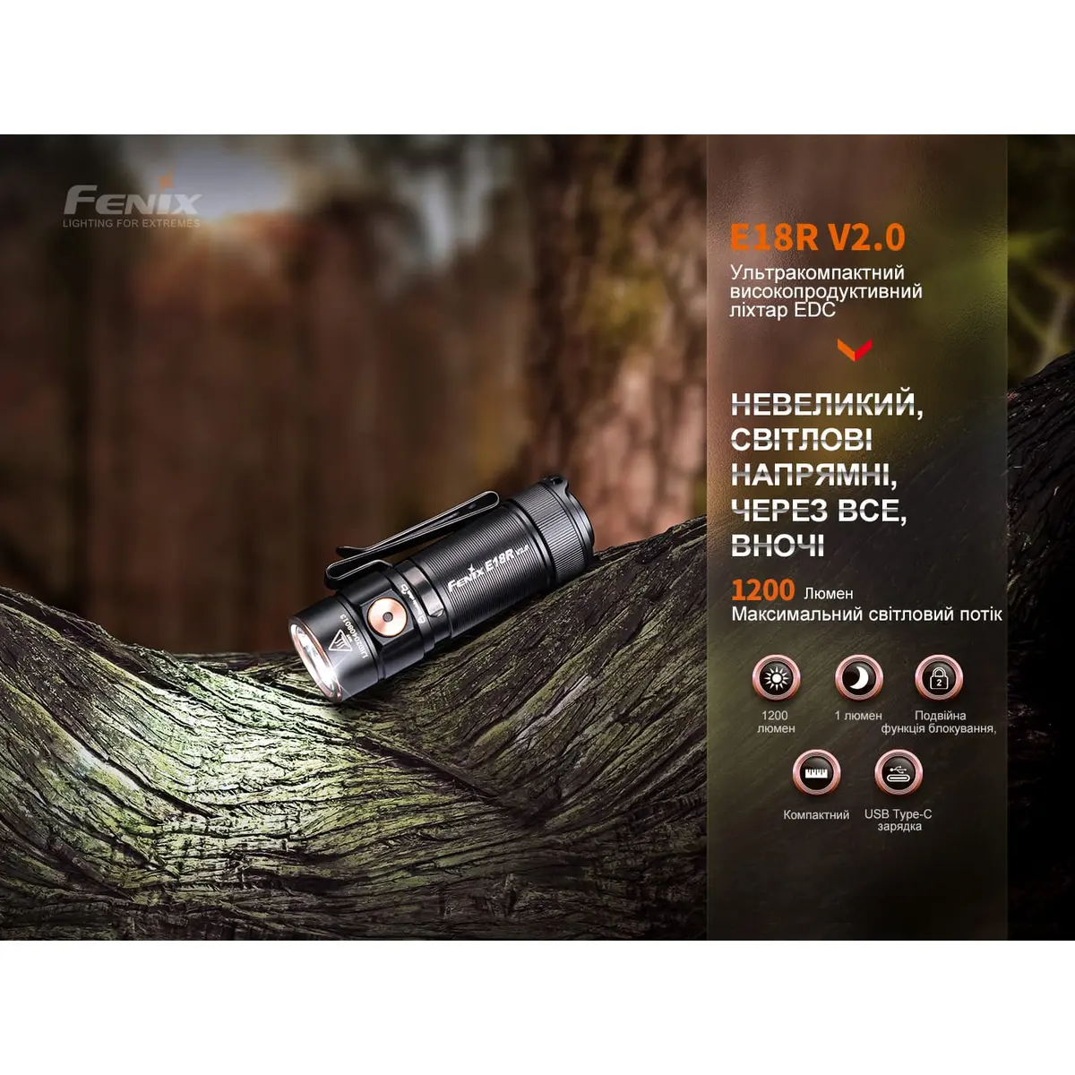 Ліхтар ручний Fenix E18R V2.0 - Зображення 10