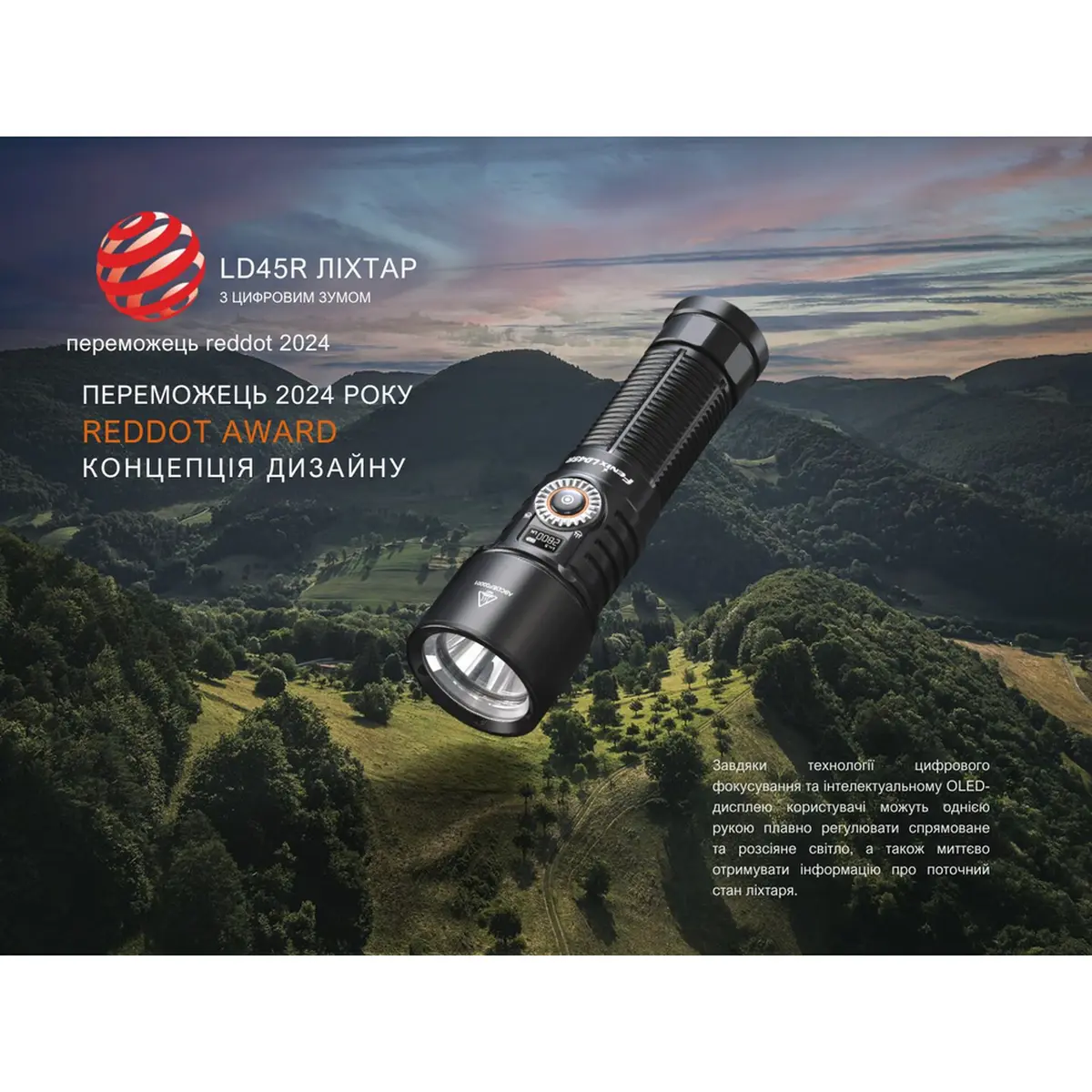 Ліхтар ручний Fenix LD45R - Зображення 9
