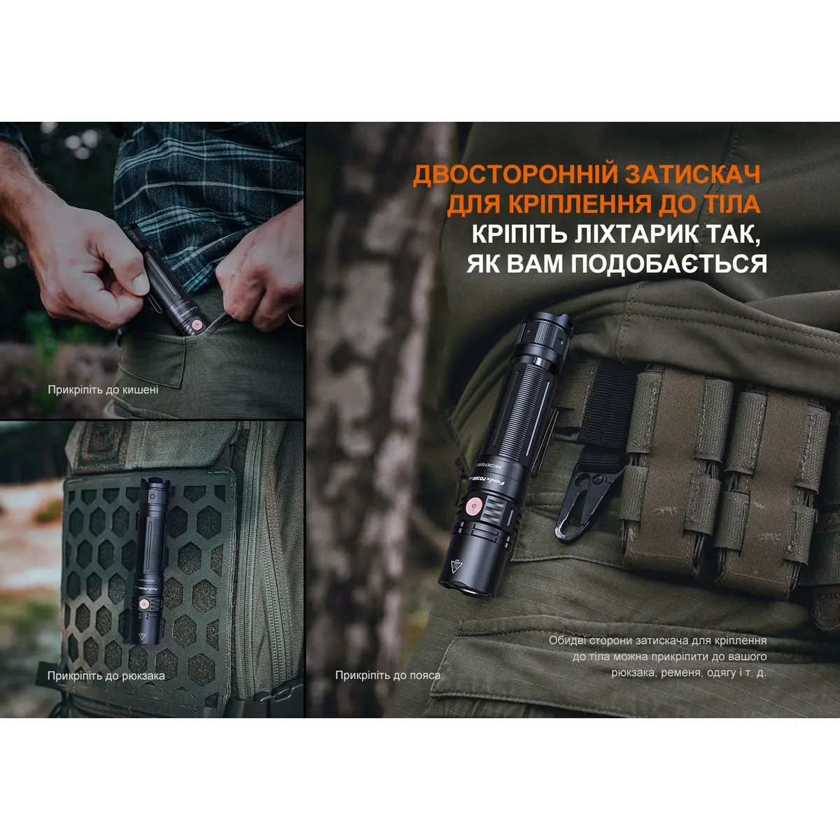 Ліхтар ручний Fenix PD36R V2.0 - Зображення 11