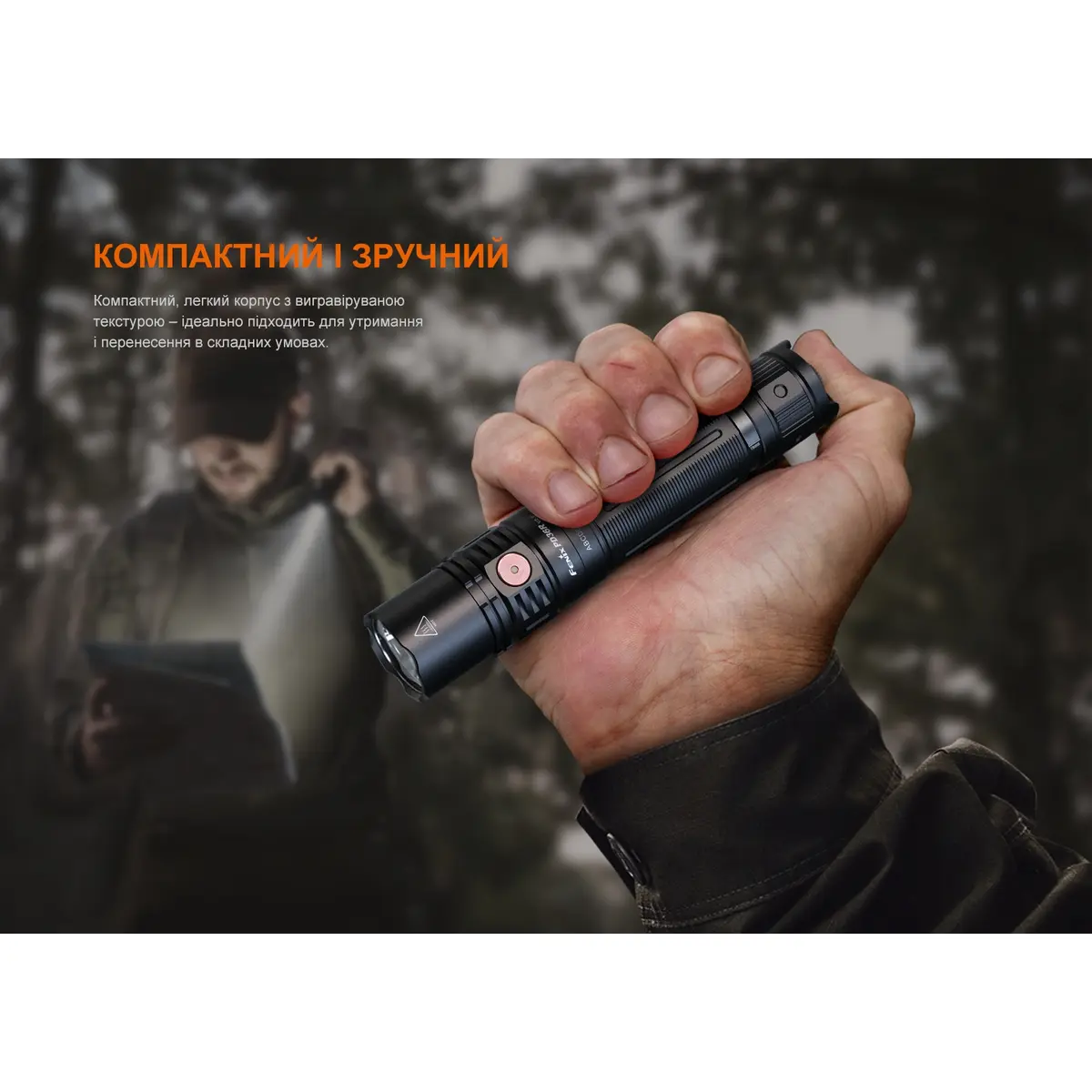 Ліхтар ручний Fenix PD36R V2.0 - Зображення 12