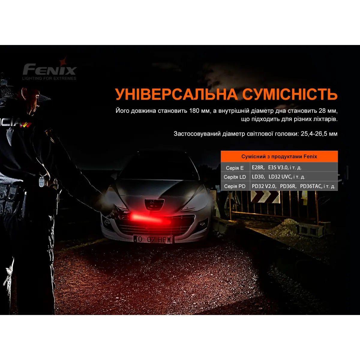 Сигнальний жезл Fenix AOT-S+ - Зображення 7
