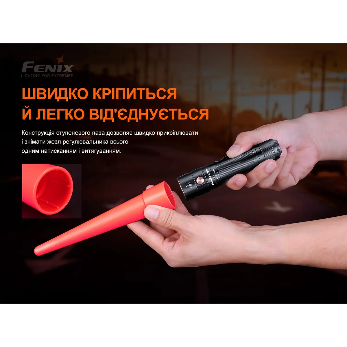 Сигнальний жезл Fenix AOT-S+ - Зображення 8
