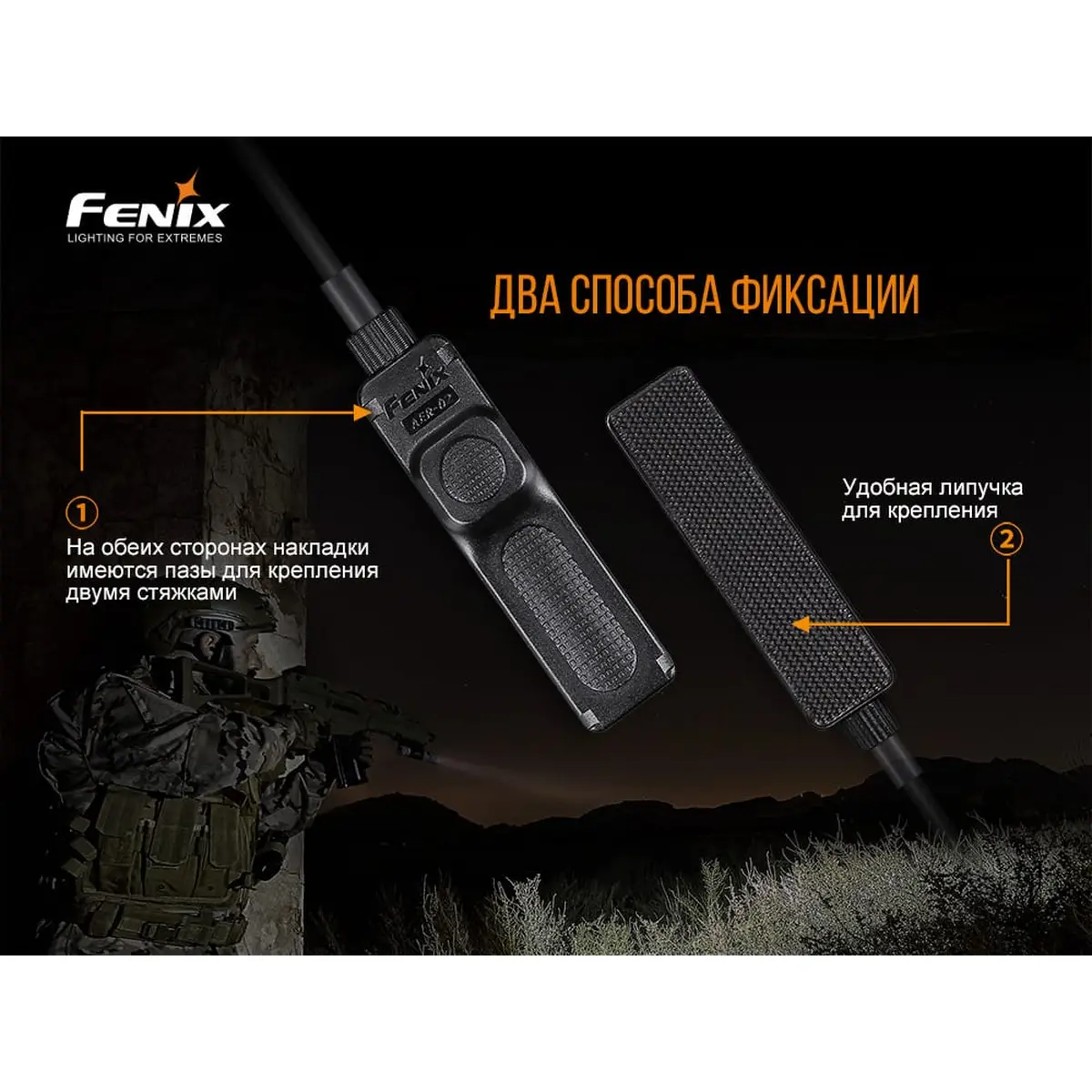 Виносна тактична кнопка Fenix AER-02 V2.0 - Зображення 9