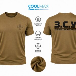 Тактична військова літня вологовідвідна футболка Койот CoolMax ЗСУ