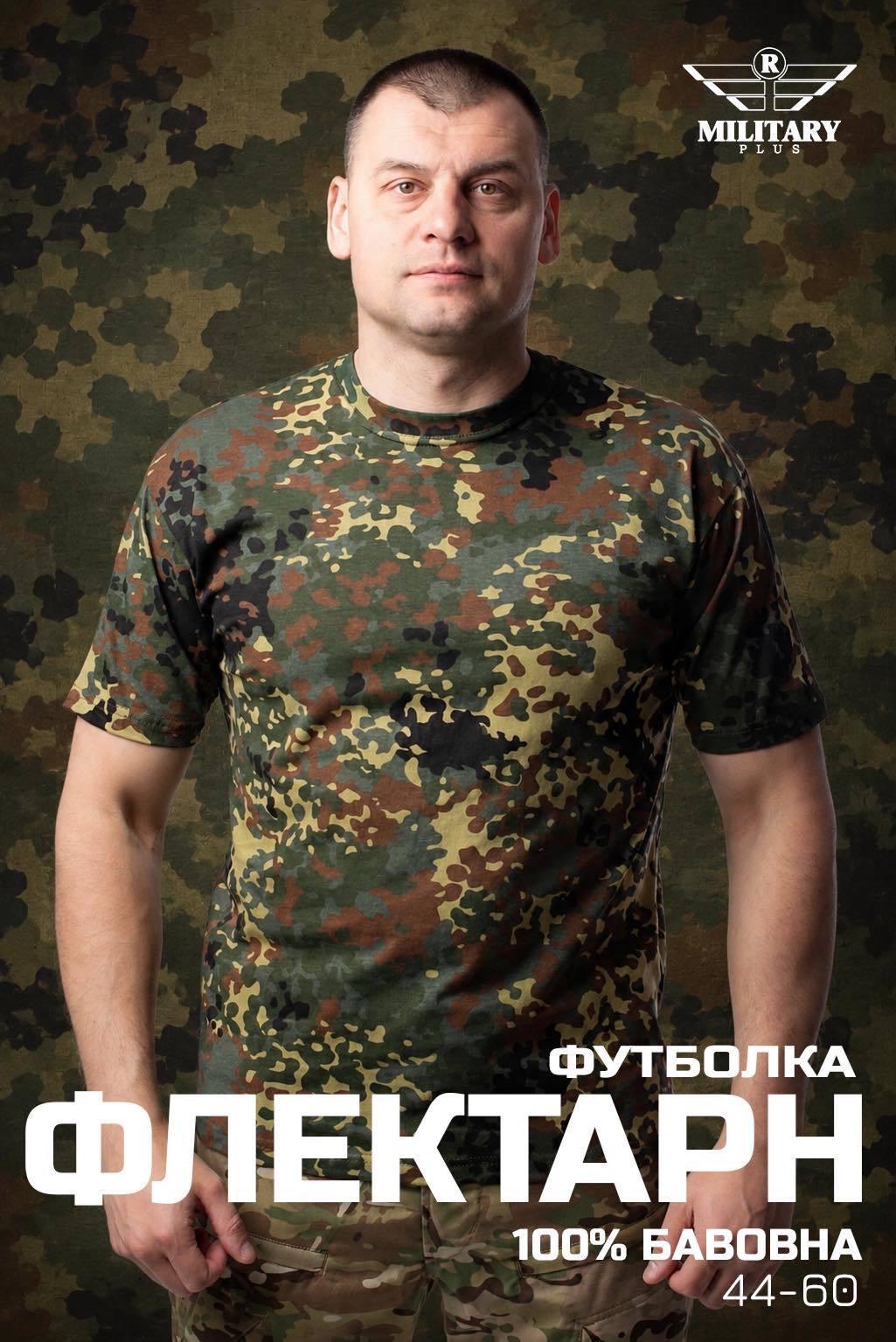 Футболка Флектарн Military
