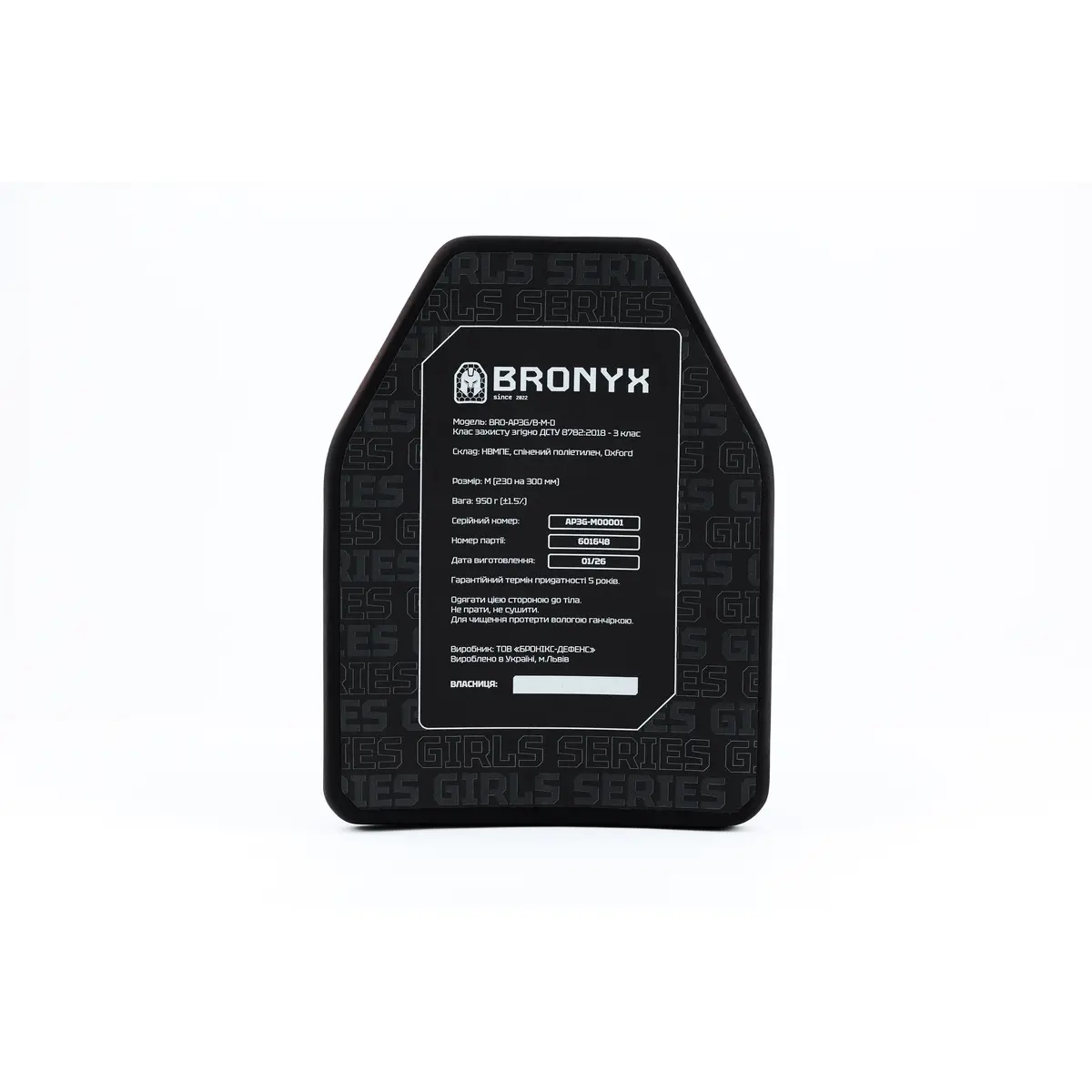 Комплект бронеплит BRONYX 3 класу (НВМПЕ) розмір M (25x30 см/2.03 кг) - Зображення 7