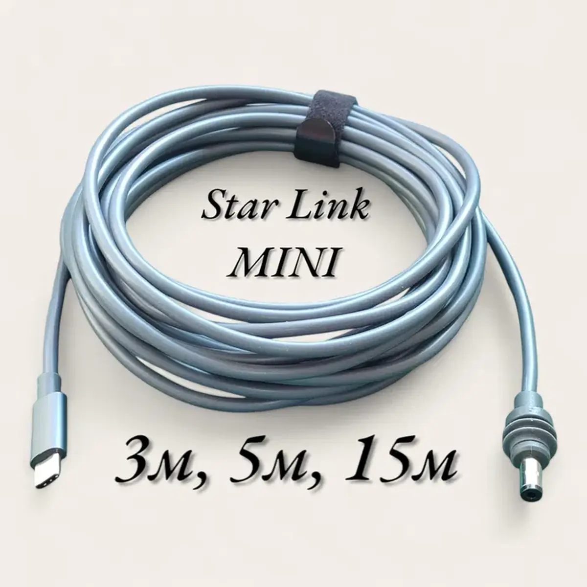 Кабель живлення 15м для Starlink Mini USB Type-C - Зображення 9