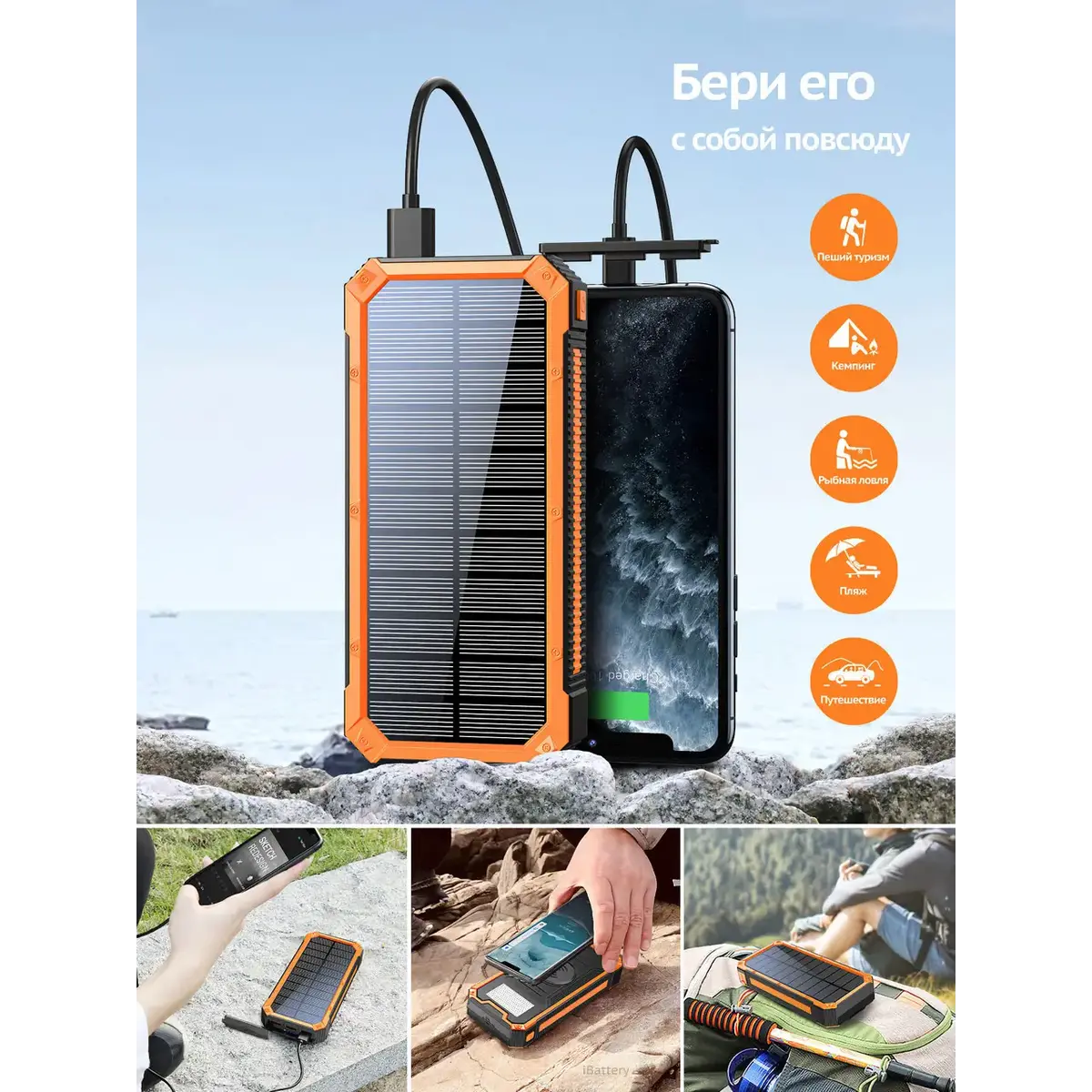 Зарядний пристрій на сонячних батареях iBattery YD-888KW 30000mAh з ліхтариком та бездротовою зарядкою - Зображення 8