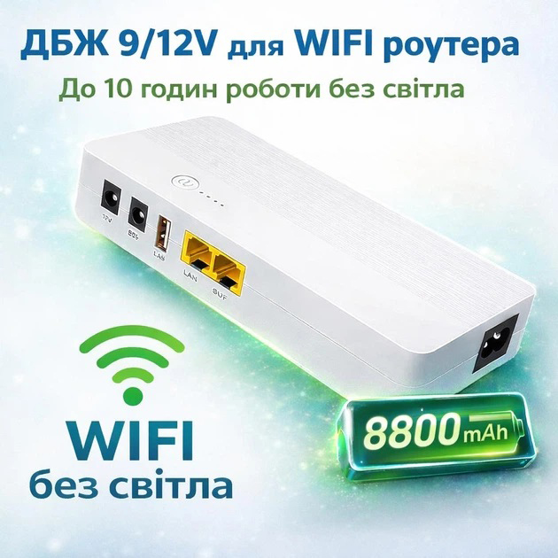Безперебійник (UPS) для WI-Fi роутера WGP POE04 8800mAh (32.56WH) 18W підтримує 9/12V до 10 годин автономної роботи - Зображення 2