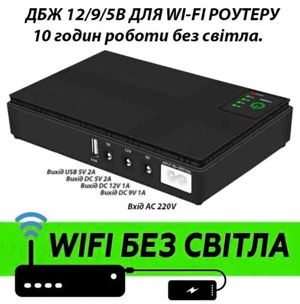 Безперебійник для роутера ДБЖ повербанк компактний для медіаконвертера 10400 mAh 36W УПС павербанк wi fi роутерівБесперебойник для роутера ИБП повербанк компактный для медиаконвертера 10400 mAh 36W СПС павербанк wi fi роутеров