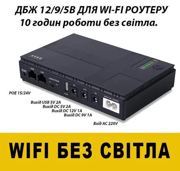 Безперебійник для роутера ДБЖ повербанк компактний для медіаконвертера 10400 mAh 36W УПС павербанк wi fi роутерівБесперебойник для роутера ИБП повербанк компактный для медиаконвертера 10400 mAh 36W СПС павербанк wi fi роутеров - Зображення 7